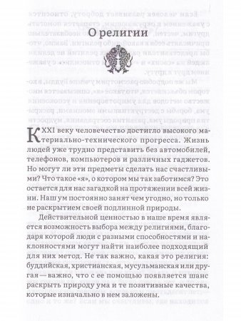 Нектар Освобождения